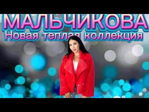 Видео: И как всегда Новинки❤️❤️❤️