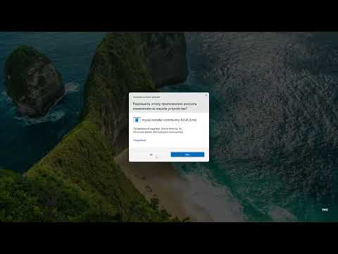 Видео: Установка IntelliJ IDEA Ultimate и MySQL Server Community с дальнейшим подключением к MySQL