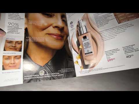 Видео: Замовлення по каталогу Avon жовтень 2025#avon#оглядua #косметика#парфуми