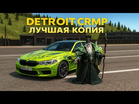 Видео: Радмир, но лучше?! 🚀 бонус 100kk | свежий тюнинг | минимум багов