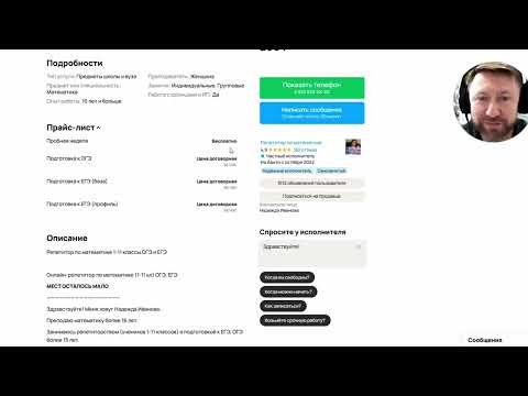 Видео: Вот таких репетиторов вы иногда находите на Авито. 