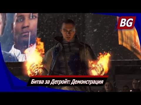 Видео: Detroit: Become Human на 100% ➤ Битва за Детройт: Демонстрация ➤ Все концовки