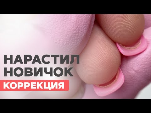 Видео: Жуткие СТУПЕНЬКИ | Наращивание другого мастера
