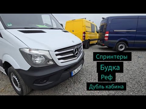 Видео: Авторынок Бишкека на 26 октября.спринтеры