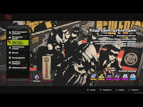 Видео: Zenless Zone Zero. ###. Кадр один, дубль один! Сцена 1