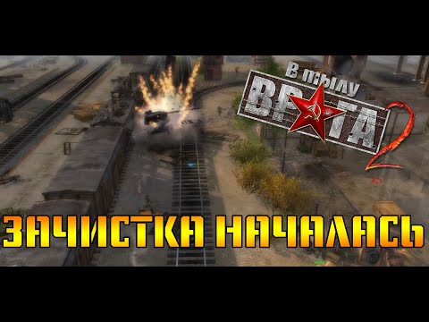 Видео: В тылу врага 2 (Faces of War)  ▶ ПРОХОЖДЕНИЕ ▶ ЗЕЕЛОВСКАЯ СТАНЦИЯ ▶ ТОТАЛЬНАЯ ЗАЧИСТКА