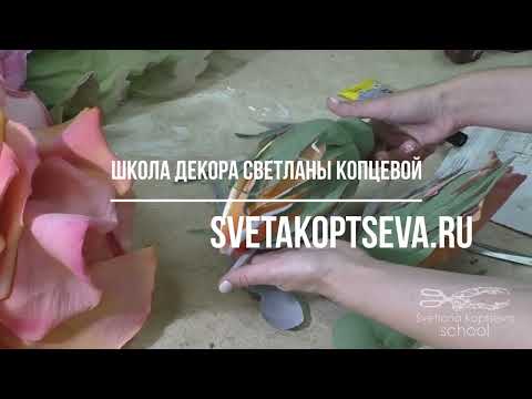 Видео: ветка розы из ткани