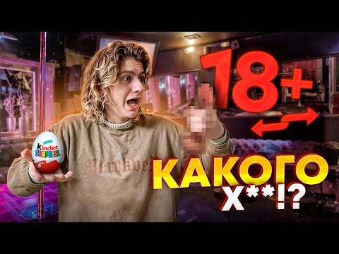 Видео: ОБМЕНЯЛ КИНДЕР НА БОЛЕЕ ЦЕННЫЙ ТОВАР (что это вообще такое…)