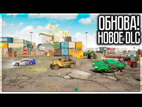 Видео: ОБНОВА! НОВЫЙ РЕЖИМ, КАРТЫ, ГОНКИ И ДРУГОЕ! TEARDOWN: FOLKRACE DLC