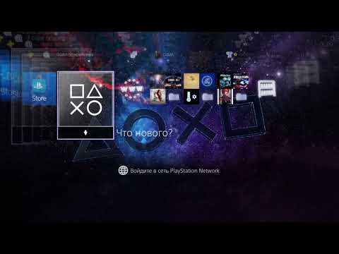 Видео: Обновленный автоэксплойт для PS4 PSFree Host 4.0