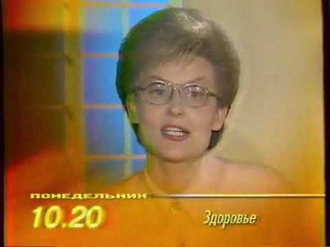 Видео: Рекламный блок+ Программа ОРТ+конец эфира ОРТ(Отрадный) 25 октября 1998г