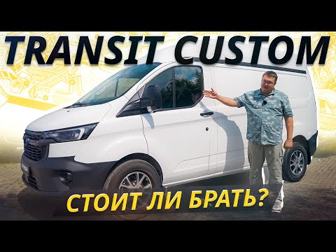 Видео: Вот чего боится очень крепкий фургон Ford Transit Custom | Подержанные автомобили