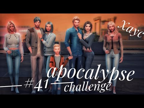 Видео: The Sims 4 || Apocalypse Challenge || Хаус #41