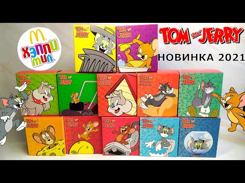 Видео: Том и Джерри в Хэппи Мил Макдоналдс I НОВИНКА 2021 I Tom and Jerry McDonald's Happy Meal