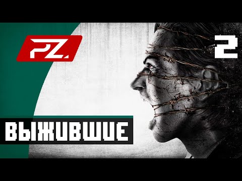 Видео: The Evil Within ➤ Прохождение [PS5] — Часть 2: Выжившие.
