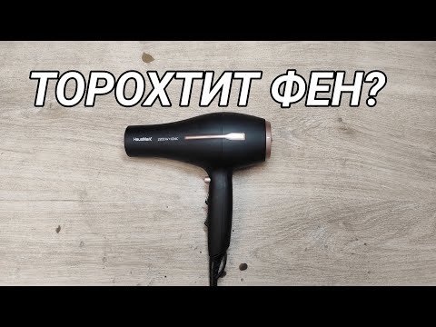 Видео: Посторонний звук при работе фена?