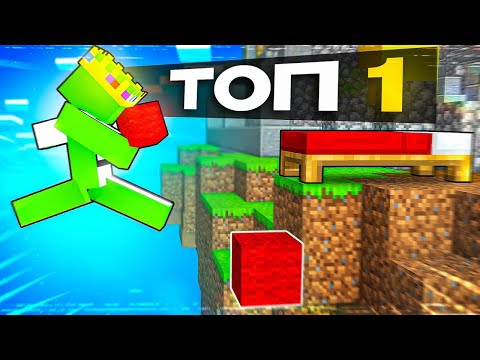 Видео: 😤 ПОСЛЕ 1000 ИГР В BEDWARS Я УВИДЕЛ НАСТОЯЩИЙ АД