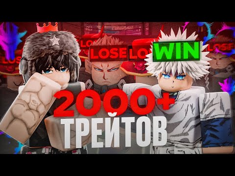 Видео: Я Собрал 10 Подписчиков и САМЫЙ ВЕЗУЧИЙ Получит 1000 Робуксов | Крутки трейтов | Anime Vanguards