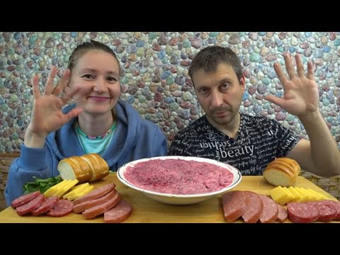 Видео: МУКБАНГ СЕЛЕДКА ПОД ШУБОЙ И КОЛБАСНАЯ НАРЕЗКА | MUKBANG SALAD HERRING UNDER A FUR COAT AND SAUSAGE