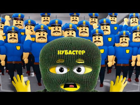 Видео: ОГРАБИЛ СОСЕДА и СЕЛ В ТЮРЬМУ БАРРИ в ROBLOX!