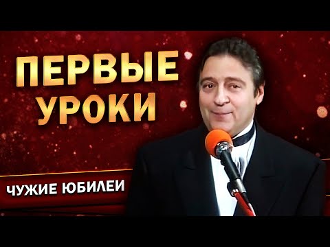 Видео: Геннадий Хазанов - Первые уроки (Юбилей Евгения Весника, 1998 г.)