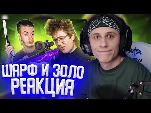Видео: СТИПКОП СМОТРИТ: УЧУ ВАНЮ ЗОЛО ИГРАТЬ В CS2