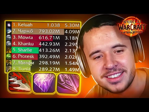 Видео: Первый рейд на охотнике в WoW War Within