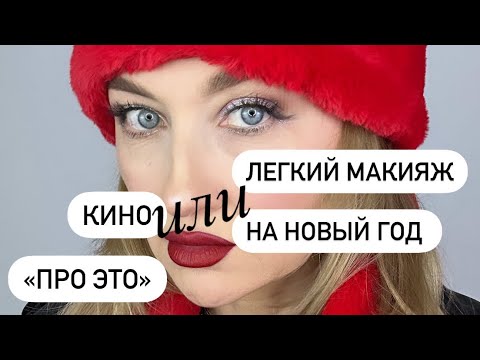 Видео: Фильм «Про это»