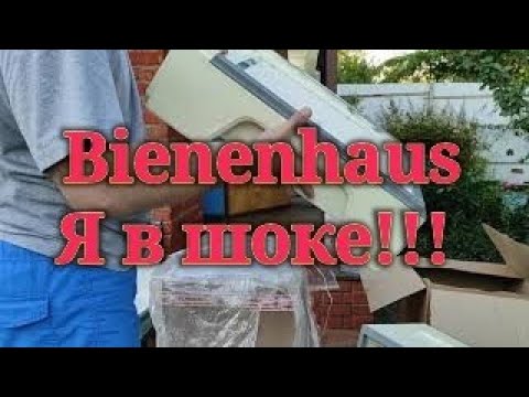 Видео: Bienenhaus!Честный обзор!Я разочарован!