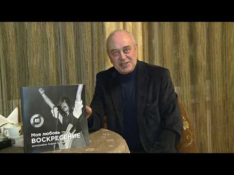 Видео: Интервью с Юрием Китаевым 7.12.18