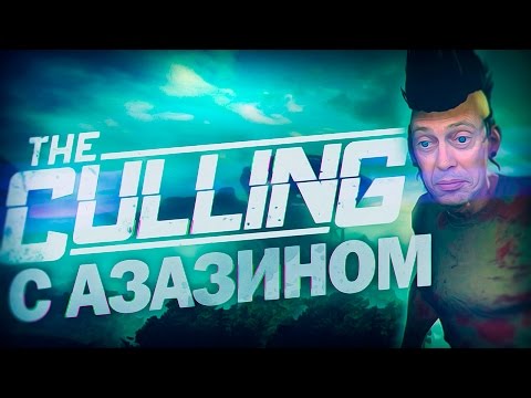 Видео: Летсплей The Culling [by Azazin]