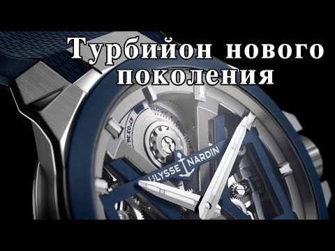 Видео: Обзор Ulysse Nardin Blast - таких часов еще не было!