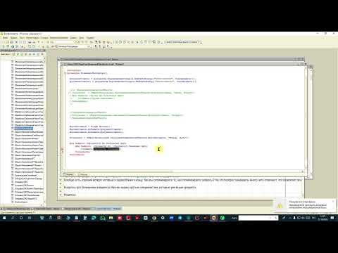 Видео: (Собеседование) Ответы на вопросы на собеседовании на должность Программист 1С. БСП Урок 3.