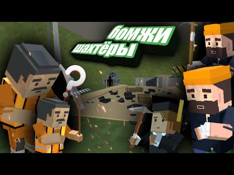 Видео: бомжатник в шахте?[simple sandbox 2√kreker-ssb2\нарезки|