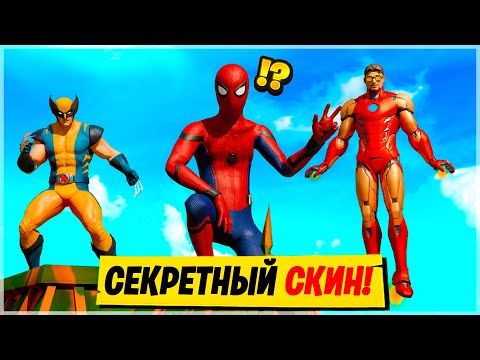 Видео: 🎁СУПЕР СЕКРЕТНЫЙ СКИН В ФОРТНАЙТ! 14 СЕЗОН ФОРТНАЙТ! БОЕВОЙ ПРОПУСК! ОБЗОР БП 14 СЕЗОНА