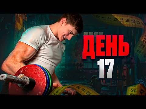 Видео: Я Тренировал Руки 30 дней подряд (результат удивил)