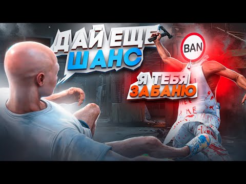 Видео: ЖИЗНЬ ПОСЛЕ БАНА | ВЗЯТКИ СЛАДКИ #3 | MAJESTIC RP