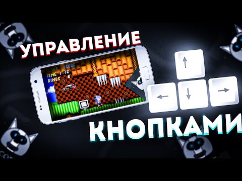 Видео: 😱КАК СДЕЛАТЬ УПРАВЛЕНИЕ ПЛАТФОРМЕР В CCODE СИ КОД