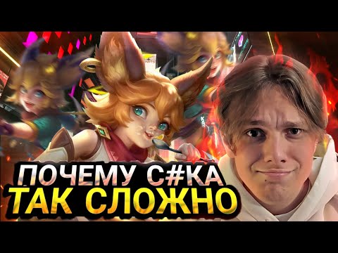 Видео: ЕСЛИ У ТЕБЯ НЕУСТОЙЧИВАЯ ПСИХИКА ЛУЧШЕ НЕ СМОТРИ ЭТО ВИДЕО! - Mobile Legends