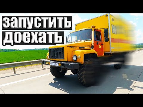 Видео: Купил ТурбоГазон на пневмоподвеске!!! Запустить и Доехать.