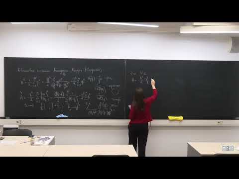 Видео: Лекция 21. М.Г. Матушко. Введение в интегрируемые системы II