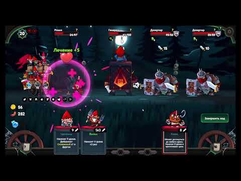 Видео: Union of Gnomes стрим 32