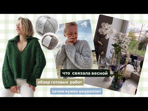 Видео: Модный джемпер спицами с воротником поло, обзор посылок и вязаных изделий
