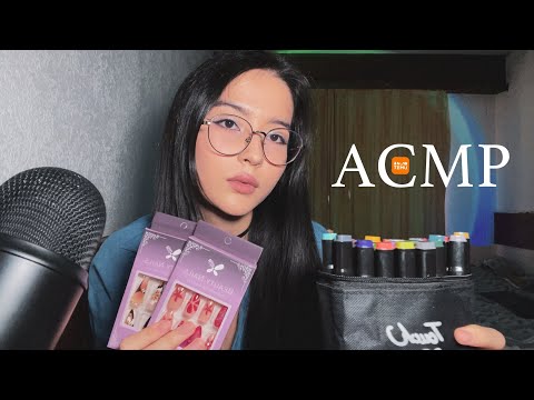 Видео: АСМР 😱 РАСПАКОВКА БАРАХЛА С Temu | БОЛТАЛКА И ШЕПОТ |
