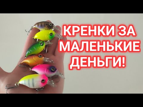 Видео: Отличные кренки на копию от MEGABASS NEW SR-X GRIFFON! КАЧЕСТВЕННЫЕ КРЕНКИ ЗА МЕЛОЧ!