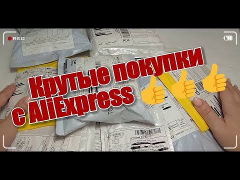 Видео: 💥РАСПАКОВКА!💥Крутые покупки с ALIEXPRESS для ногтей и не только💥/Фон для фото/Стемпинг/Стразы/Час