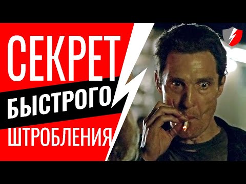 Видео: Как штробить быстрее в два раза!  Технология о которой никто не знает