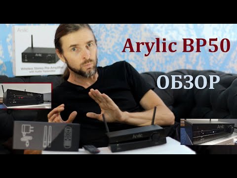 Видео: Arylic BP50 ОБЗОР #Arylic