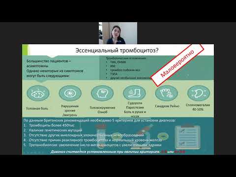 Видео: Разбор клинического случая «Пациент с синдромом POEMS»