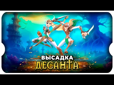 Видео: Высадка Десанта и МИЛЛИАРДНОЕ РАЗОРЕНИЕ ⚔ игра Call of Dragons